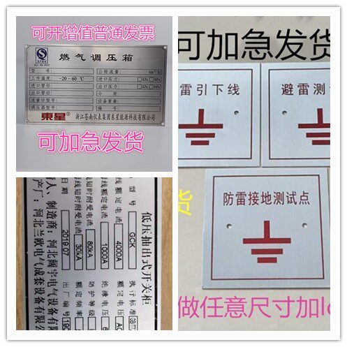 不锈钢金属标牌定做蚀刻网版印刷机器设备标牌腐蚀铝制铭牌激光雕