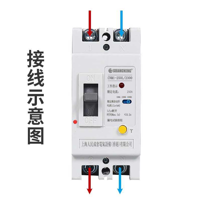 家用220V大功率漏电保护器2P63A100A160A250A单相漏电断路器开关