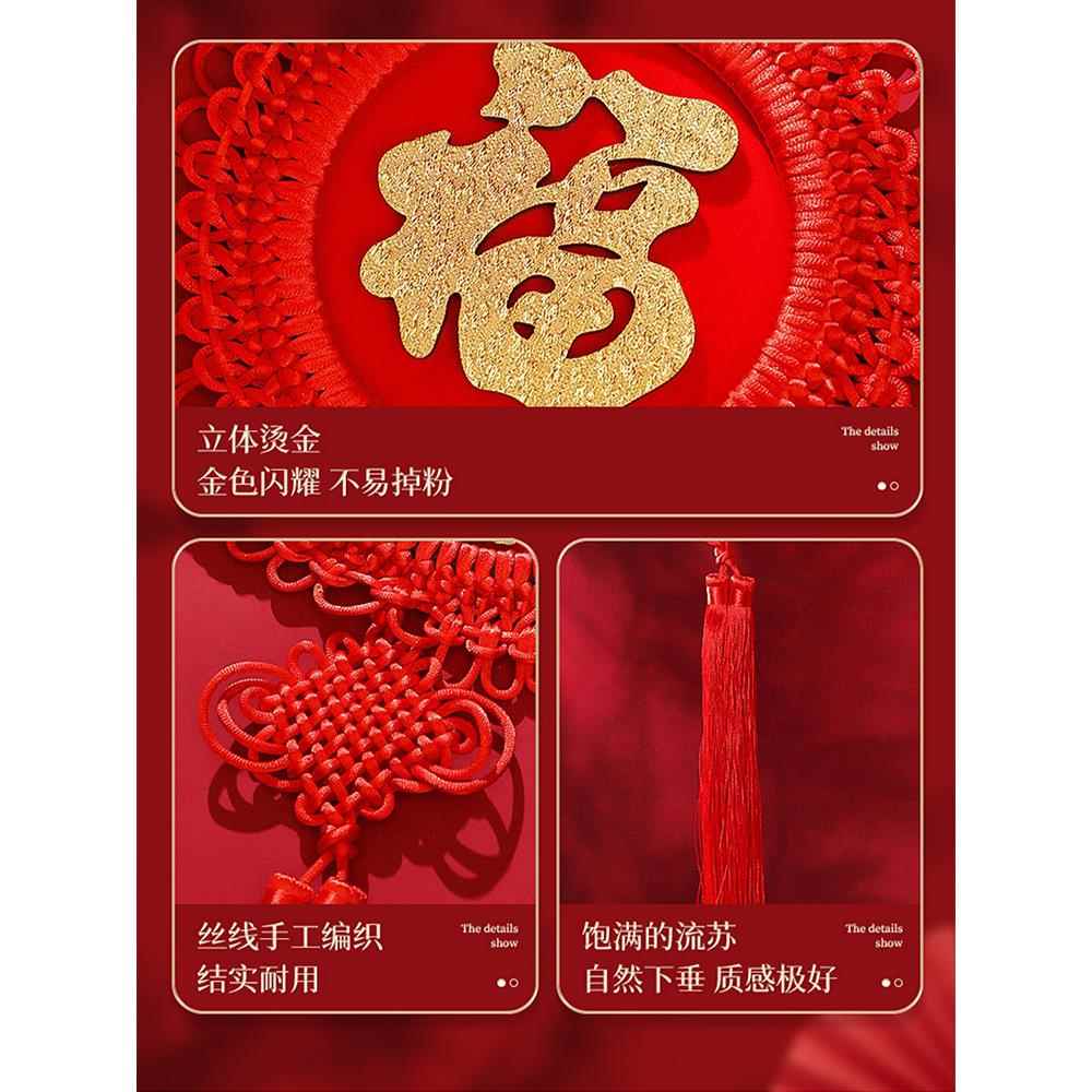 2025新款中国结福字装饰圆盘形客厅流苏挂件喜庆过年大红色吉祥结