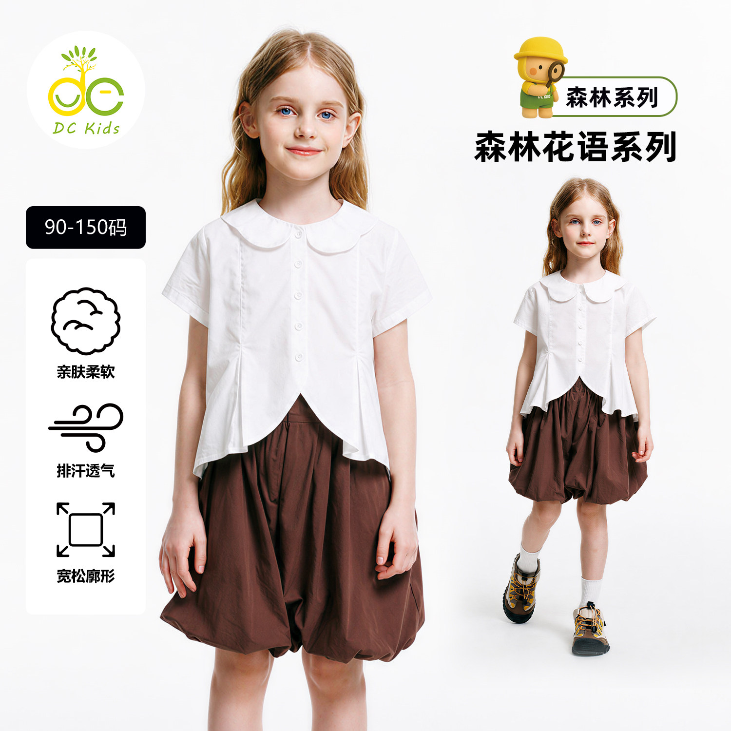 DC童装女童分割造型衬衫 新款个性剪裁洋气翻领儿童百搭休闲上衣