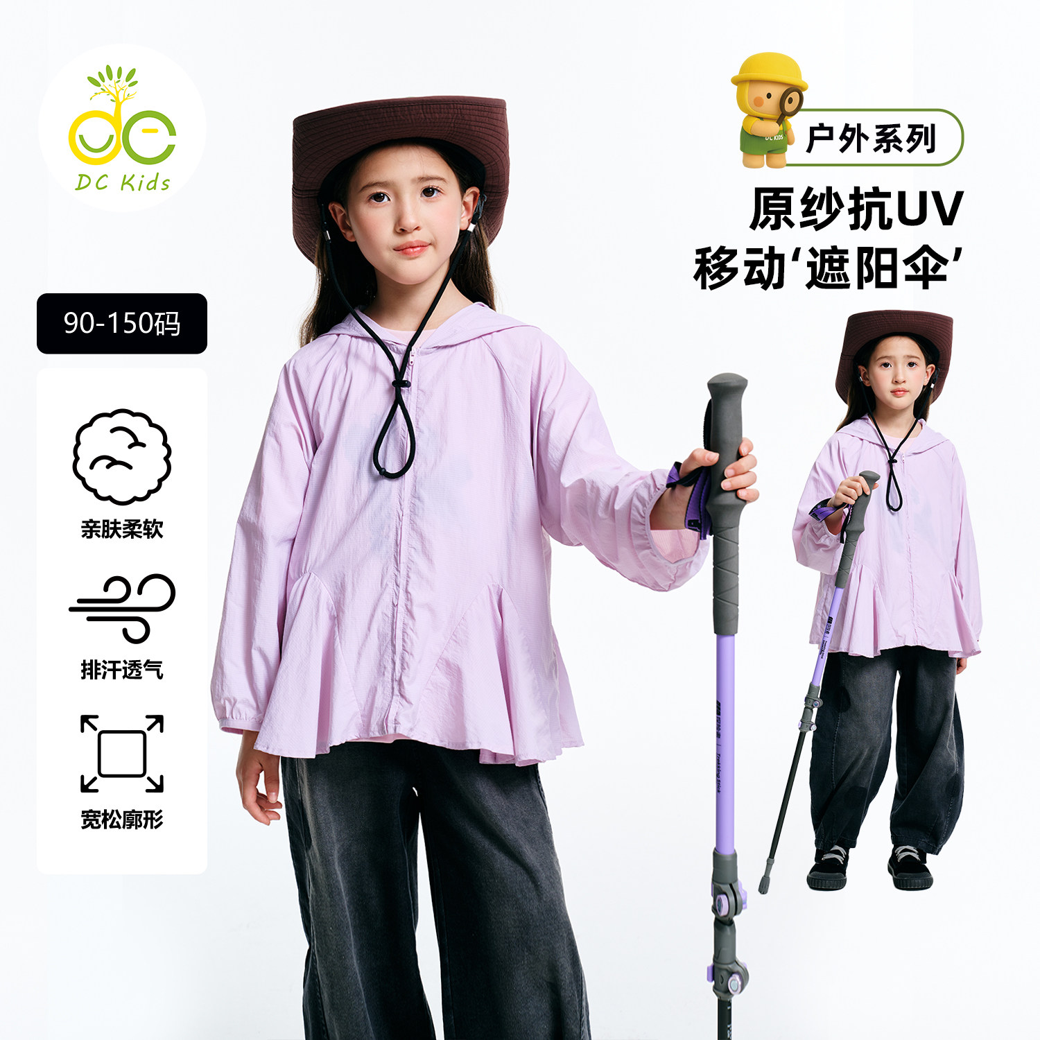 DC童装女童花瓣下摆防晒外套 夏季轻薄透气防紫外线外衣
