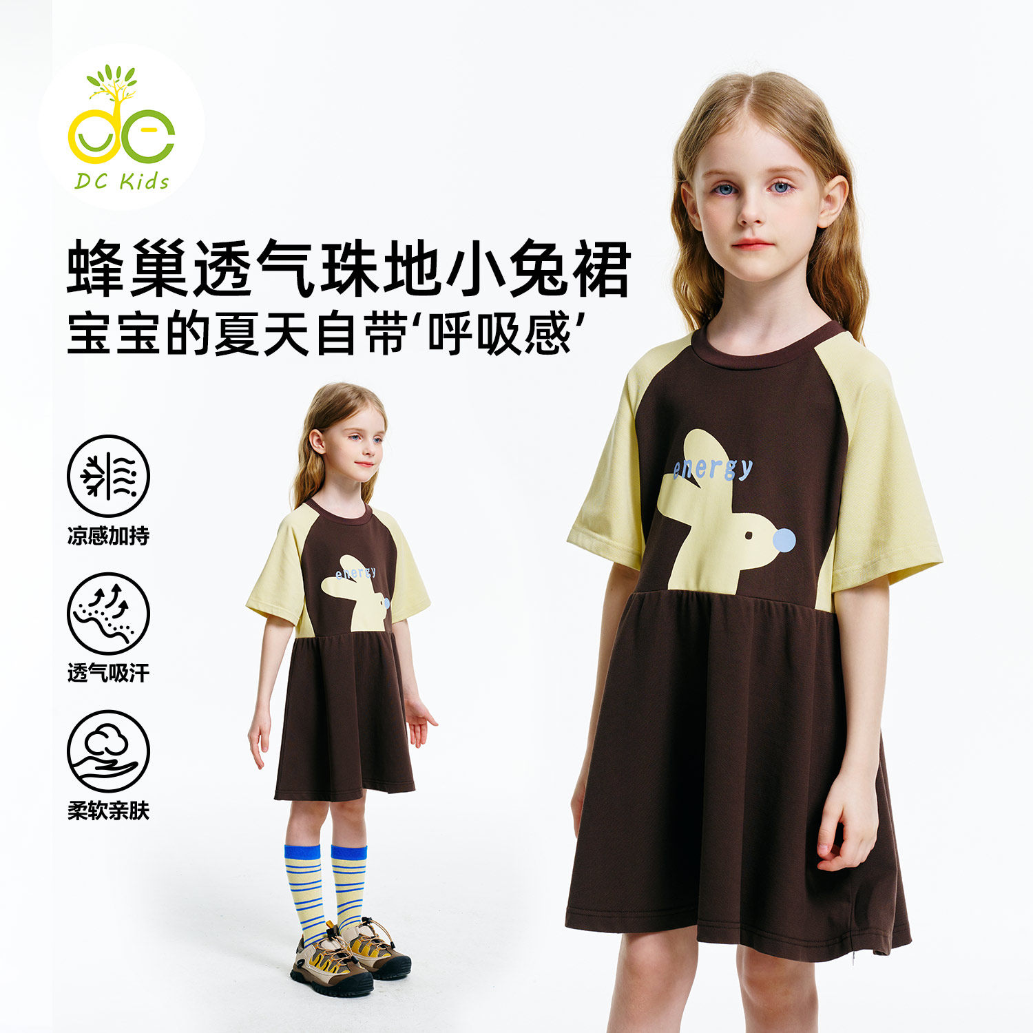 DC童装女童兔子印花针织连衣裙 夏季软糯亲肤甜美透气夏裙