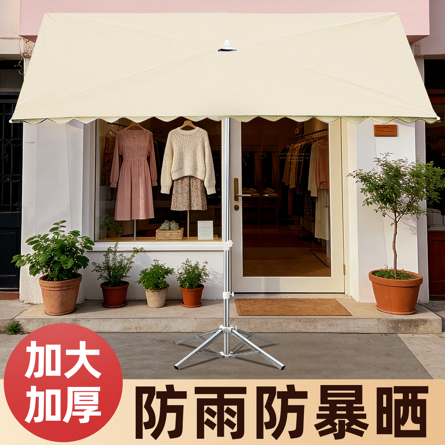 店铺商用斜伞门面遮阳伞户外摆摊大型长方形折叠防晒加厚斜坡雨棚