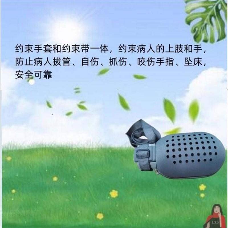 防抓挠束缚手套适用于卧床长辈 透气防护手闷腕固定设计