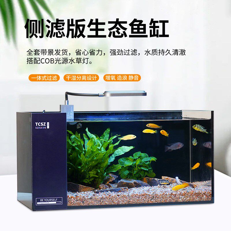 40侧滤水景缸三湖缸原生缸自循环水草缸全套带景超白玻璃鱼缸过滤