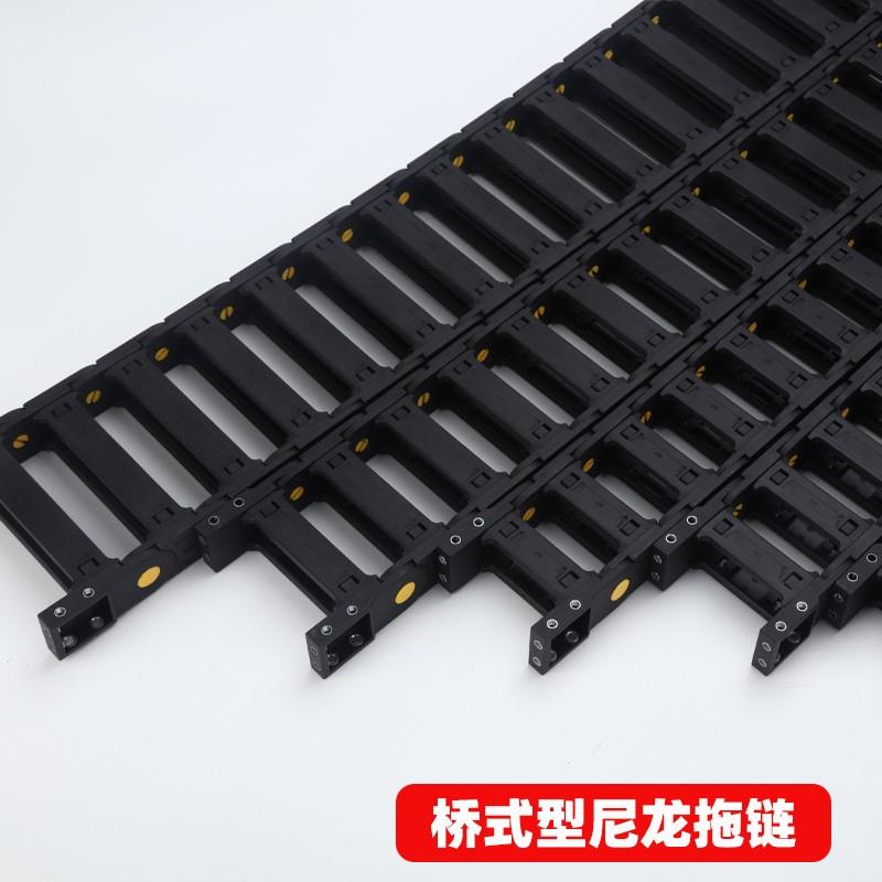 H45 机床拖链桥式封闭坦克链条塑料履带雕刻机电缆穿线槽尼龙拖链