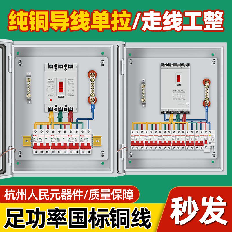 380v成套配电箱家用电开关总控制箱室内照明漏电保护器定制双层门