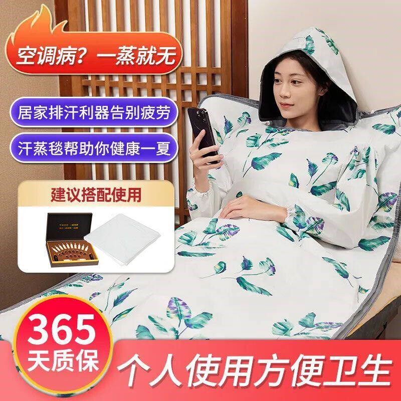 汗蒸袋家用沙棘排酸毒排湿排寒毯非汗蒸箱家用去湿全身发汗桑拿浴