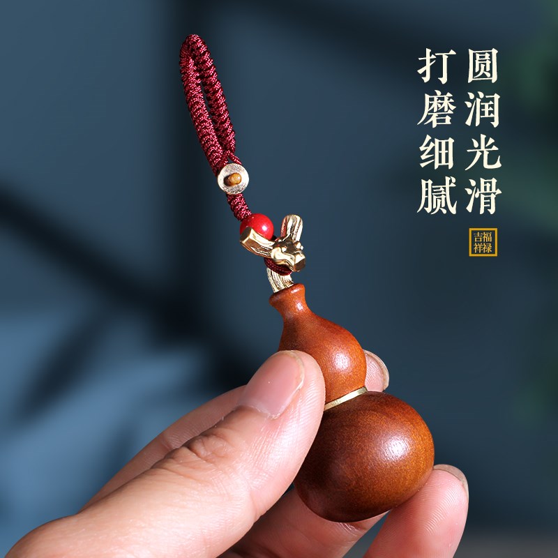 雷击枣木葫芦汽车钥匙扣挂件随身携带腰间开口空心福禄平安小吊坠