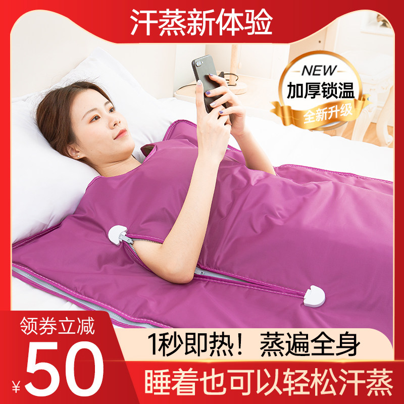 汗蒸家用全身排毒沙棘排酸毯排去湿寒汗蒸袋箱美容院专用发汗仪器