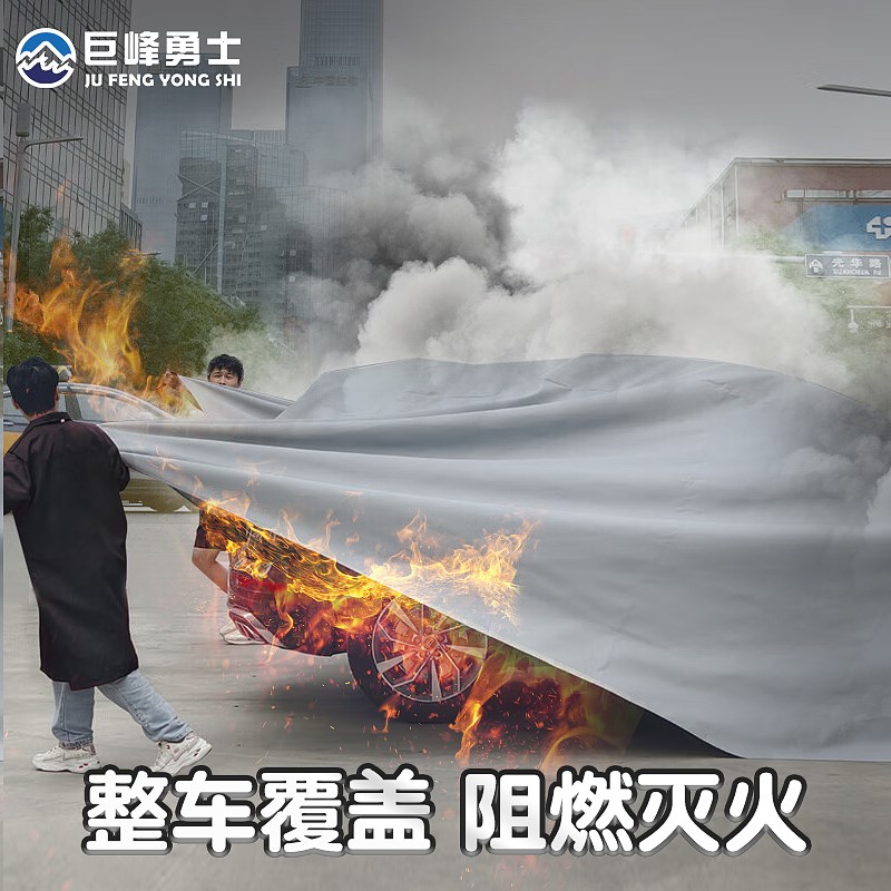 新能源汽车灭火毯车用硅胶防火毯电动车消防车衣玻璃纤维灭火布