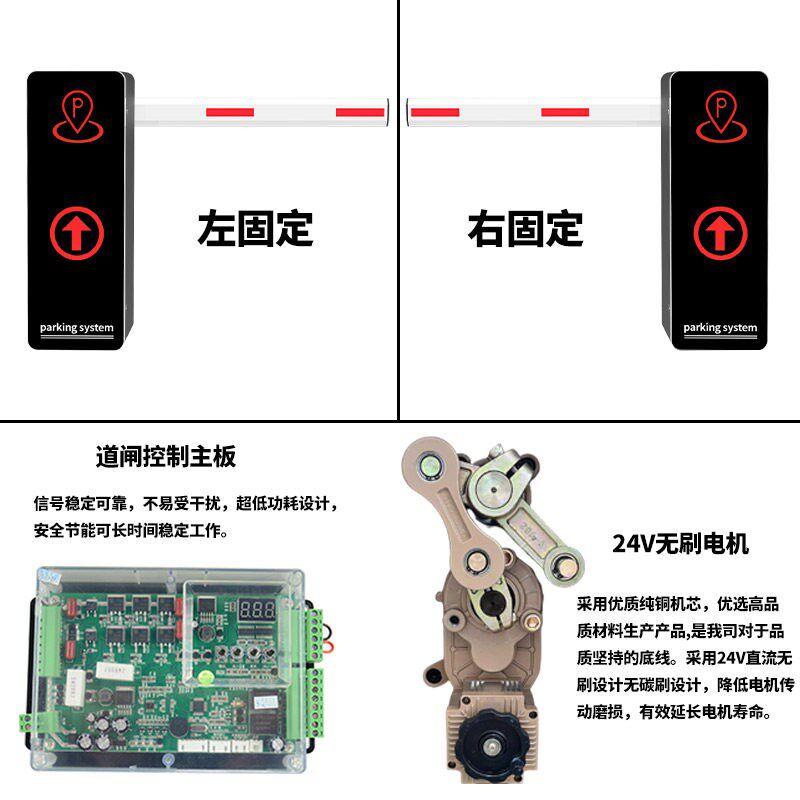 停车场智能直流无刷道闸栏杆一体机停车场小区门禁遥控起落道闸机