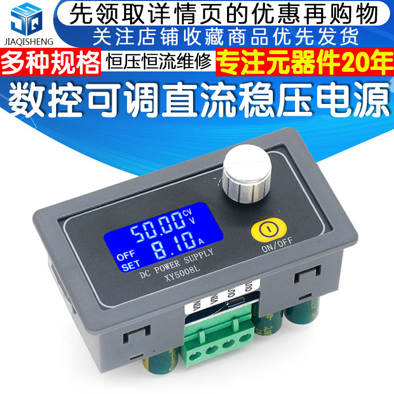 数控可调直流稳压电源400W大功率恒压恒流维修降压电源模块50V 8A