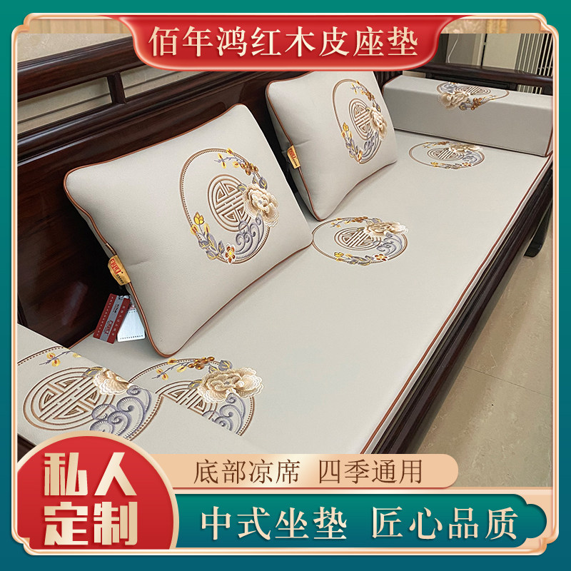 新中式红木沙发皮坐垫实木家俱椅垫四季通用防滑透气定制真皮坐垫