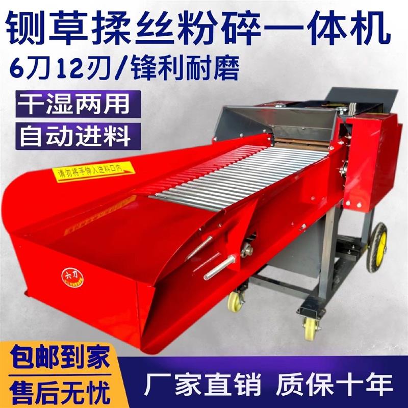 新款铡草揉丝机小型家用两相三相电一体养殖干湿两用粉碎切草秸秆