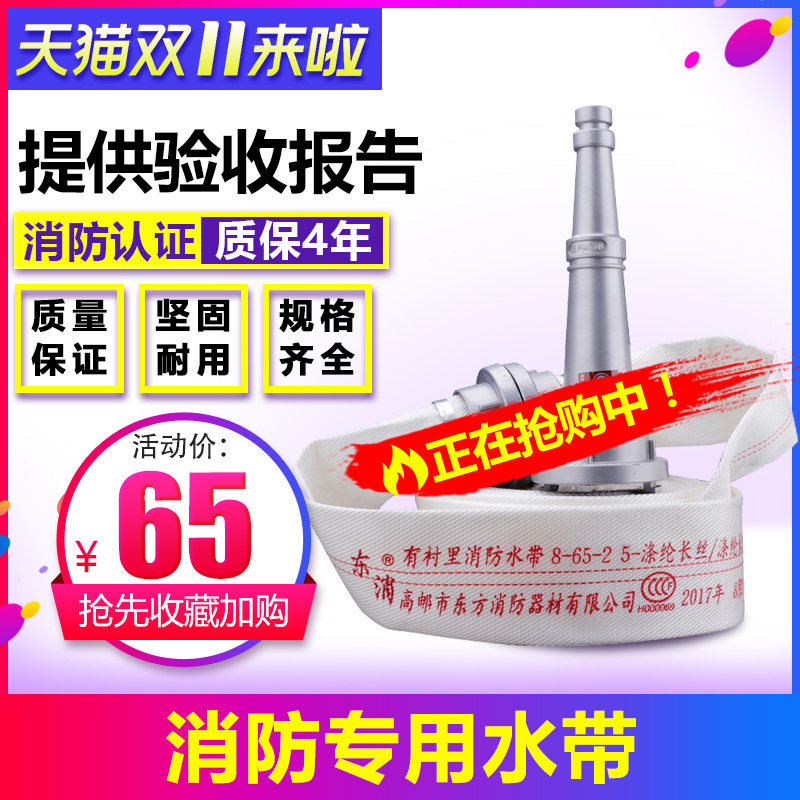 消防水带专用水管水袋8-65-25米2.5寸接头耐磨加厚国标正品消火栓