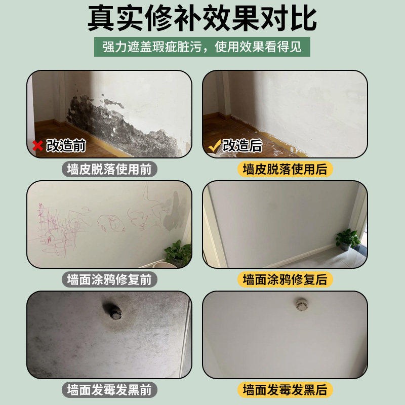 补墙膏墙面修补白色米黄灰色彩色乳胶漆墙壁墙体修复防水腻子家用图片