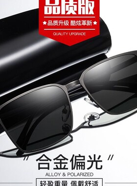 开车专用偏光太阳镜男士太阳眼镜男款眼镜驾驶镜2023年新款潮抗UV