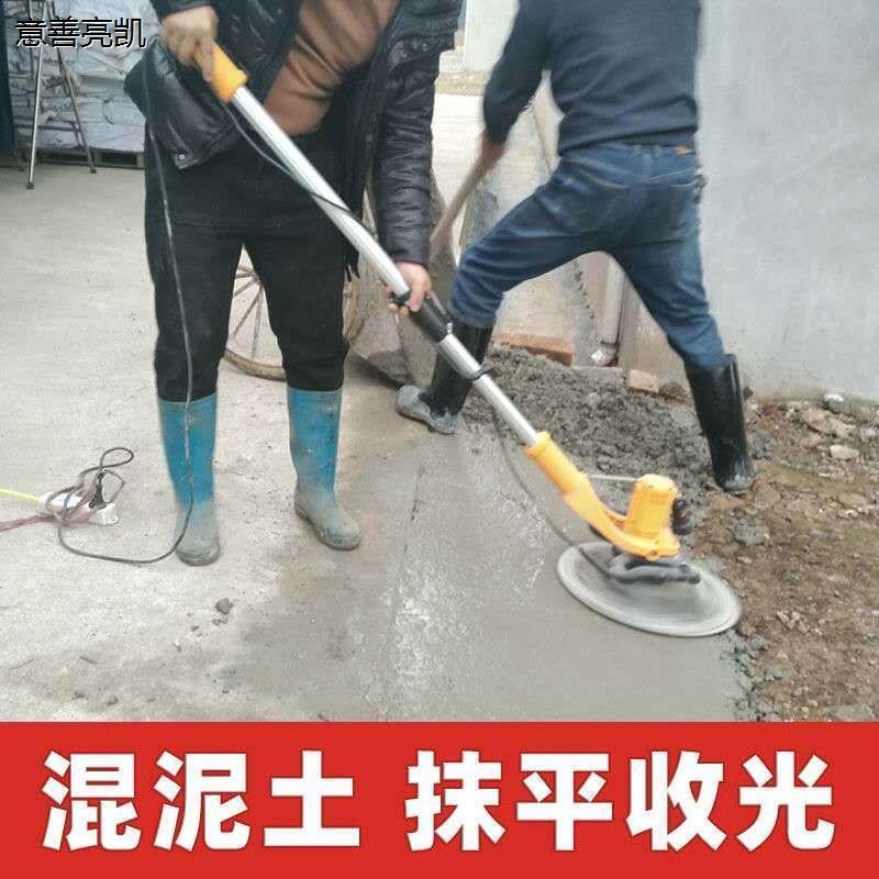 收光机混凝土打磨机水泥砂浆抹平机墙面地面电动抹光机磨光打磨器