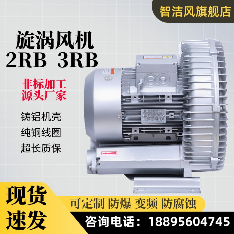 真空吸附高负压旋涡通风机4KW5.5KW漩涡气泵2RB3RB发酵曝气高压通