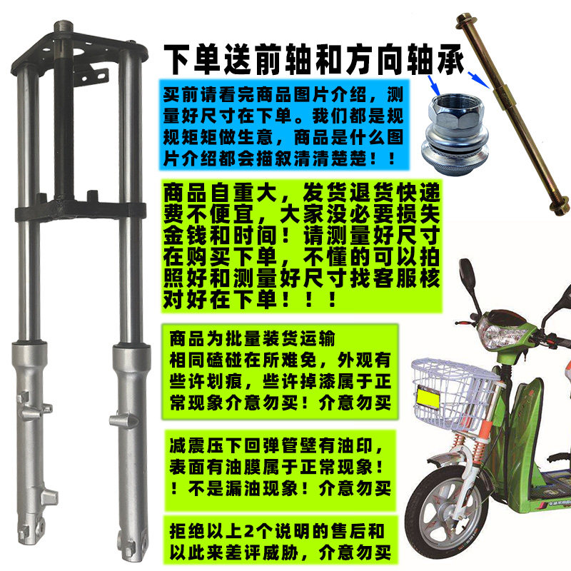 电动三轮车液压前叉减震电瓶载重王牛头双肩避震器方向柱总成改装