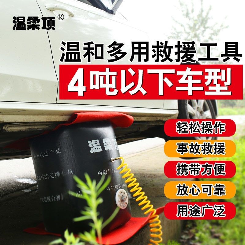 4吨气囊千斤顶越野车用应急救援脱困车载应急包汽车救援汽修工具