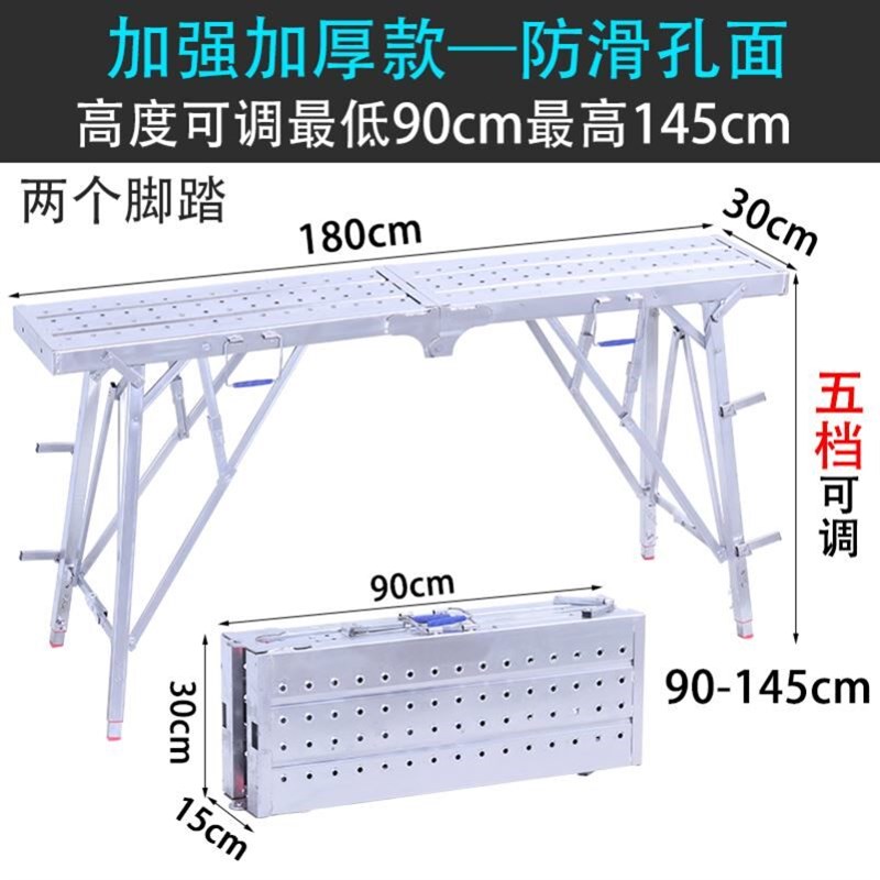 马凳折叠升降加厚鹰架厂家直销加高刮腻子室内装修工程梯子平台