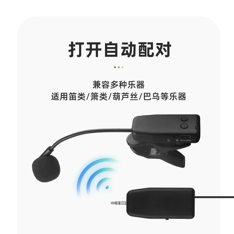 乐器专用无线麦克风收发器笛子二胡葫芦丝电吉他贝斯拾音夹子话筒