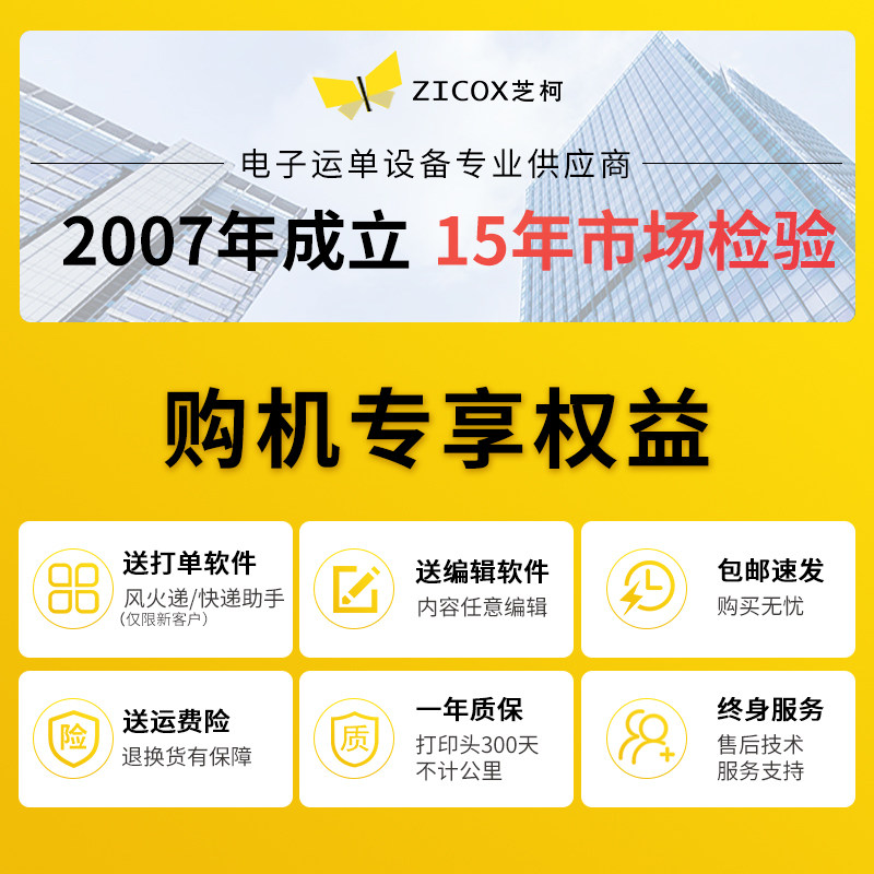 芝柯k31便携打印机快递通用版电商菜鸟驿站入库标签面单打印机中