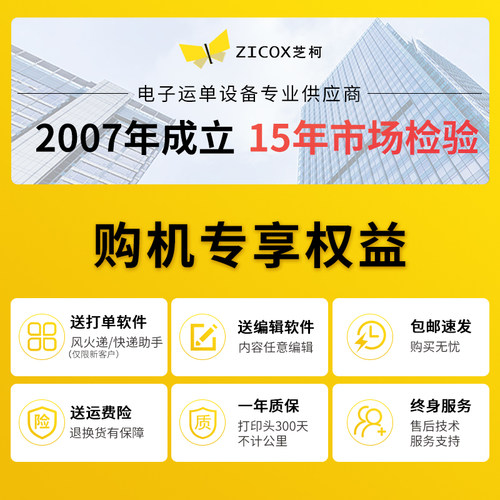 芝柯k31便携打印机快递通用版电商菜鸟驿站入库标签面单打印机中