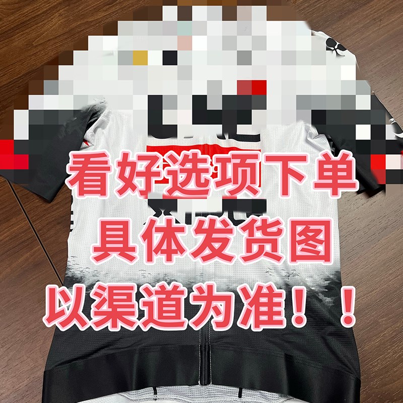 【断码清仓】春夏秋自行车公路骑行服长袖短袖短裤自行车骑行装备