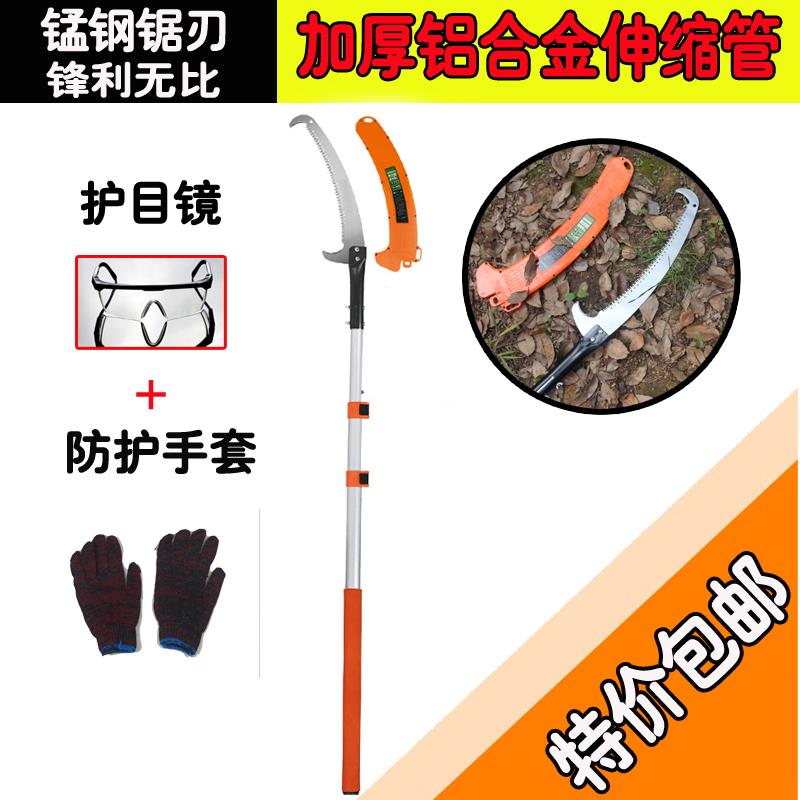 包邮双钩高枝剪伸缩多功能手锯园林修剪树枝剪刀果树手工锯腰锯