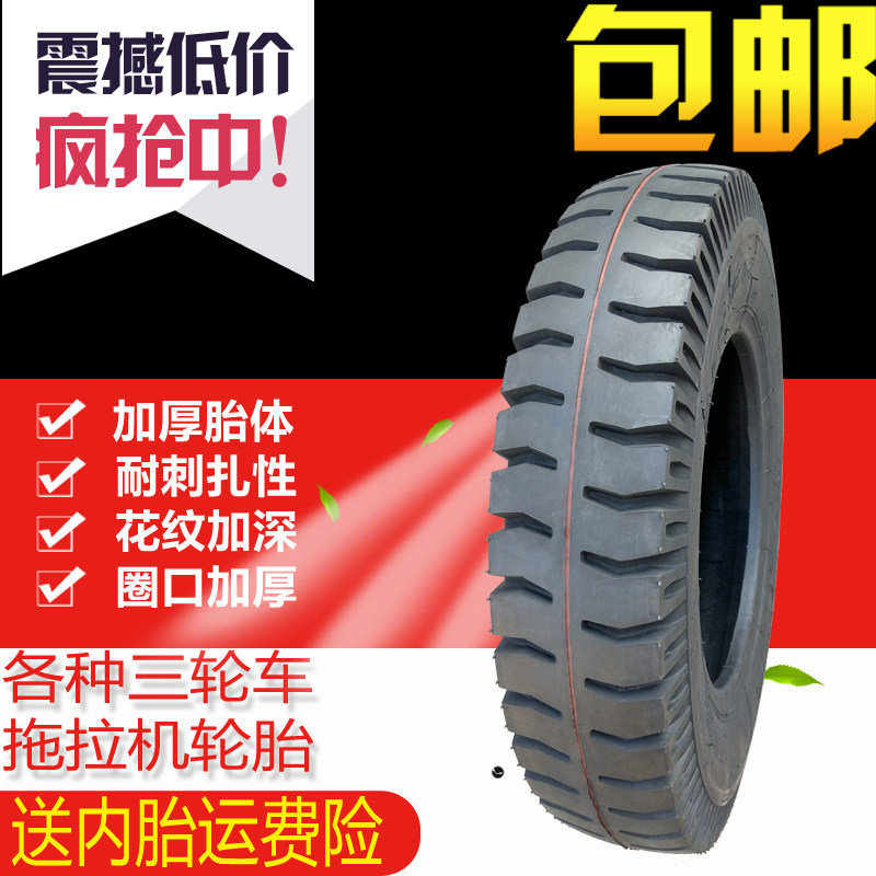农用三轮车拖拉机前轮胎400/450/500/550/600/650-12-14-15-16