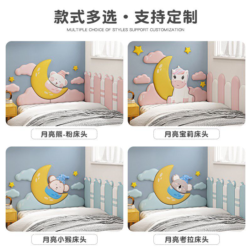 榻榻米软包墙围儿童房男孩女孩兔子防撞头床头板靠背垫软包贴自粘