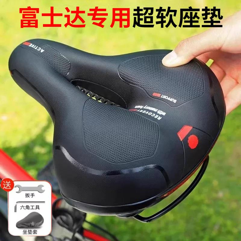适用于富士达自行车坐垫超软加厚登山车公路车骑行自行车配件大全