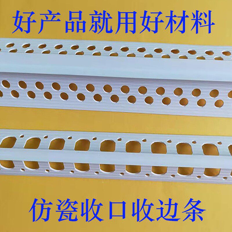 海棠角收边条仿瓷收口条阳角pvc护墙角/护角条外墙真石漆环保线条