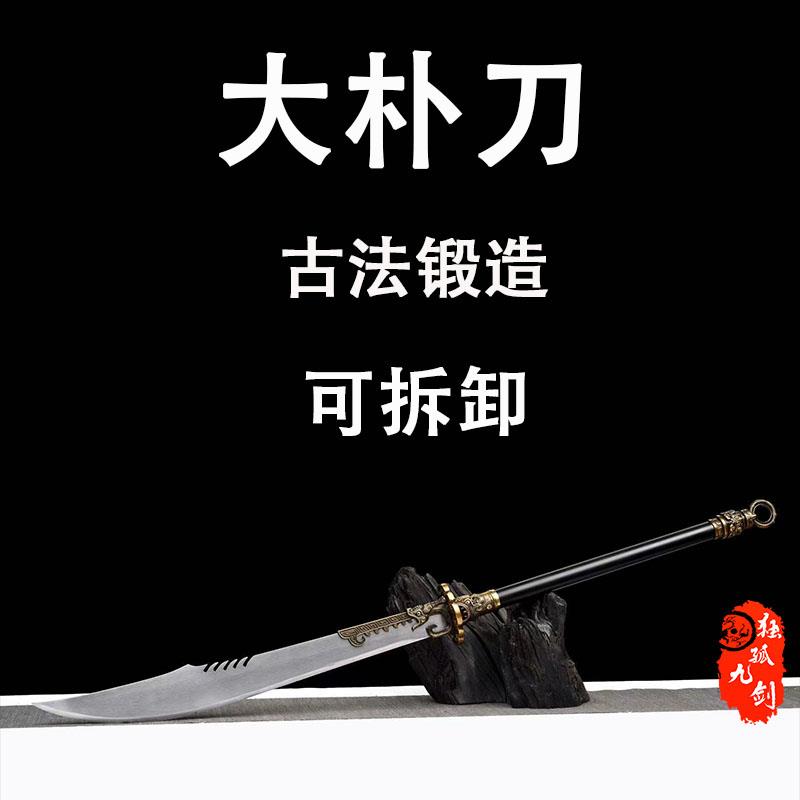 青龙偃月刀关公刀全金属刀具龙泉高锰钢刀剑武术练习冷兵器未开刃