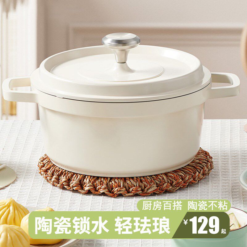 北欧轻珐琅锅深烧锅微压陶瓷汤锅炖锅不粘锅汤煲电磁炉家用炖锅