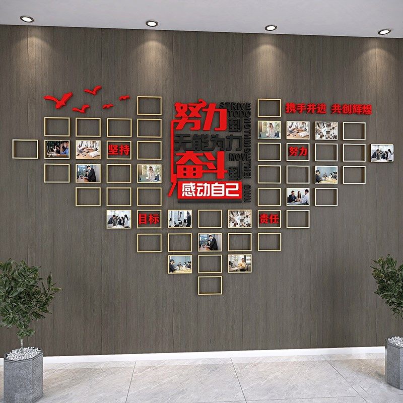 激励文化墙相框公司标语办公室装饰员工风采照片墙展示墙企业团队