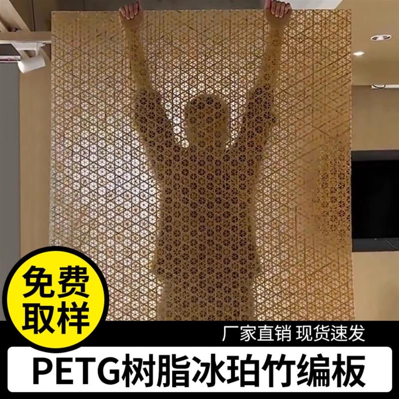 树脂竹编板冰珀板冰裂板云丝板竹编饰面板屏风隔断压克力装修材料图片