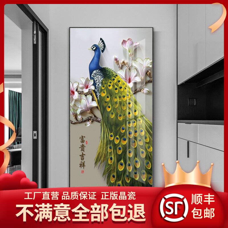 玄关孔雀竖版大壁画客厅走廊入户装晶瓷饰画现代轻奢过道水晶镶钻