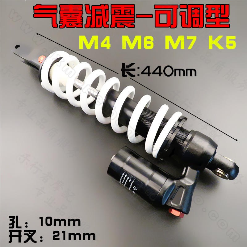 CQR250越野摩托车后减震器后叉避震器 M4 MX6 QX 魔术师原装配件
