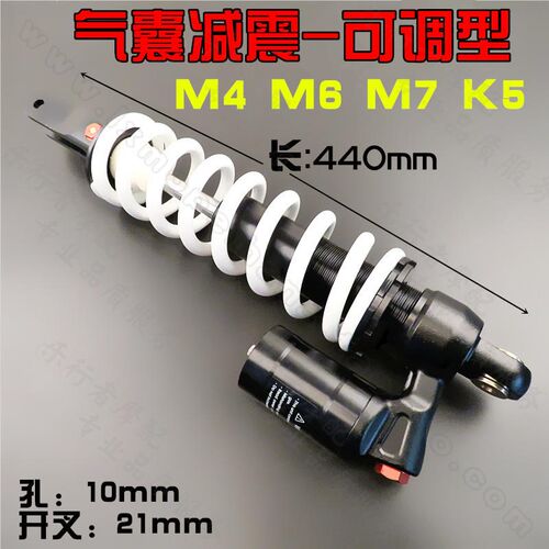 CQR250越野摩托车后减震器后叉避震器 M4 MX6 QX 魔术师原装配件