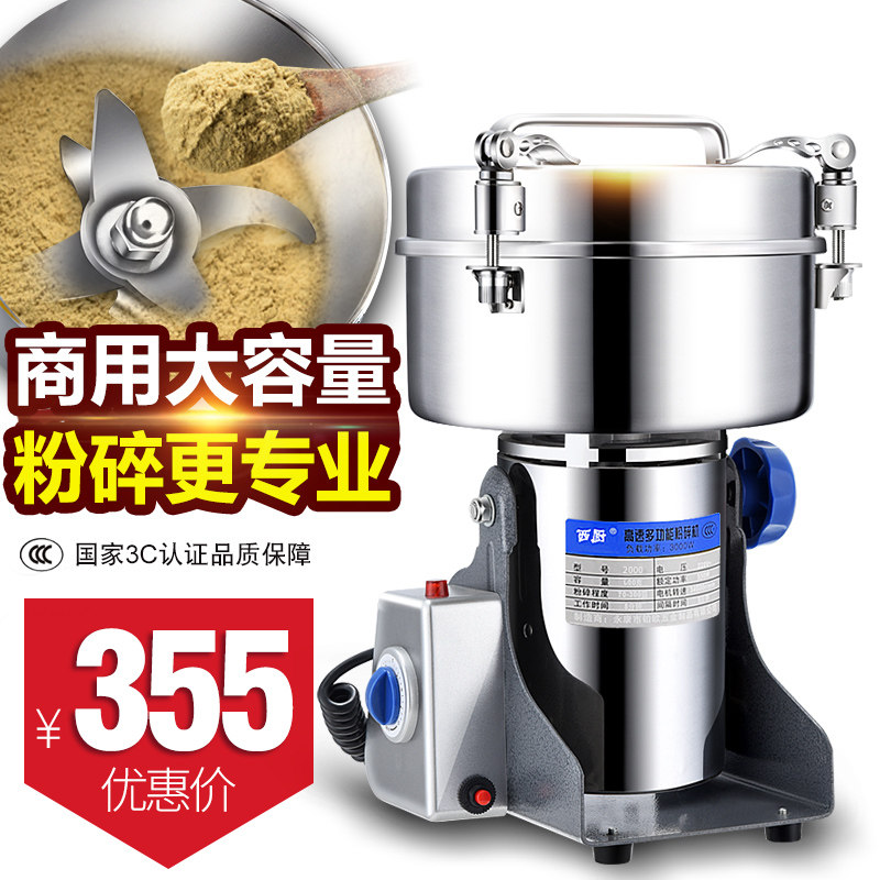西厨1000克三七粉碎机商用家用磨粉机电动五谷磨粉机超细研磨机
