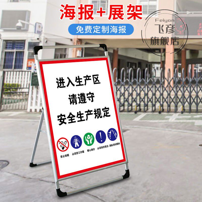 车间标识牌安全生产警示牌生产重地闲人免进禁止入内指示架子标语