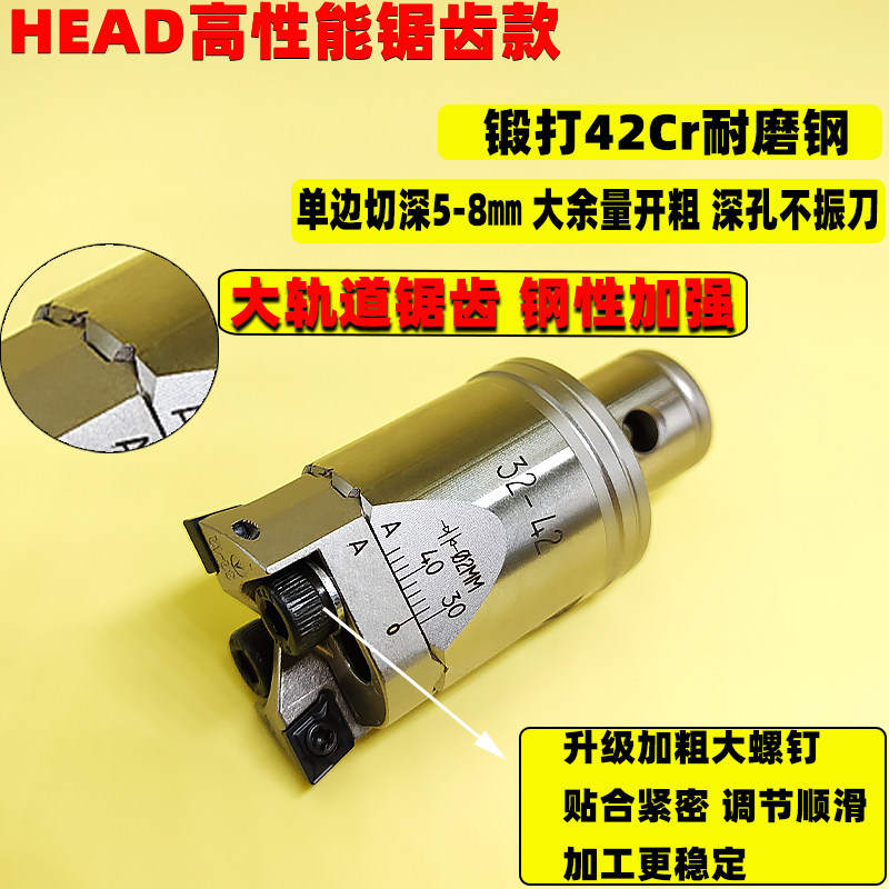 双刃粗镗刀 刀杆 加工中心锯齿加强可调式镗孔刀头 RBH数控镗刀头