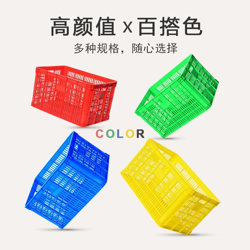 长方形塑料周转筐加厚物流框水果蔬菜箱收纳整理箩储物网格胶篮子