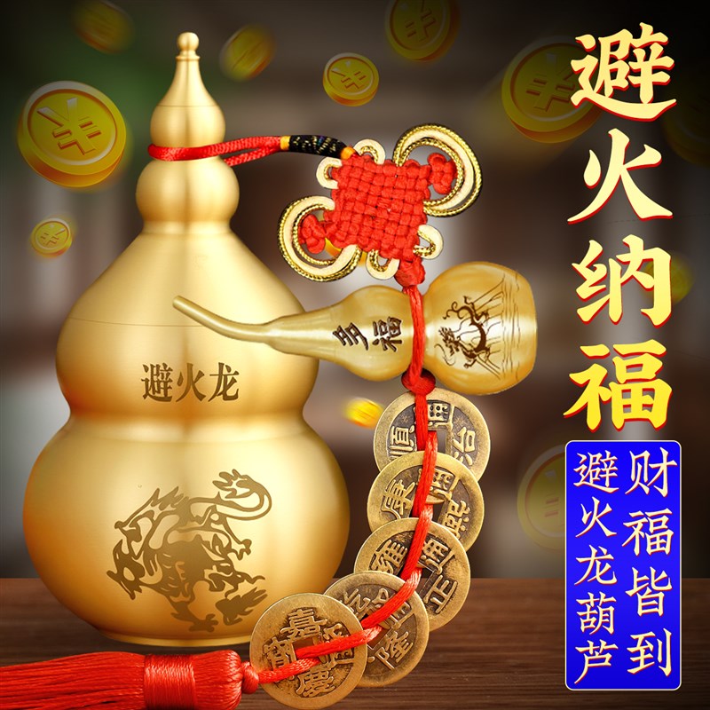 厨房在西北角铜避火龙瓶子辟壁火龙瓶罐黄水晶碎石大号铜葫芦摆件