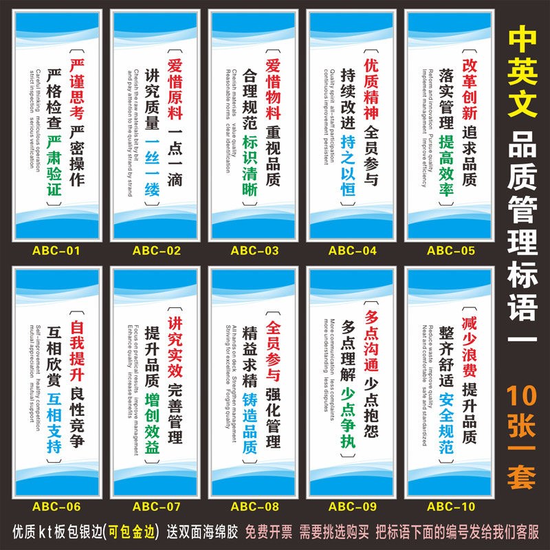 品质管理质量安全中英文标识牌 公司工厂车间办公室仓库KT板标语