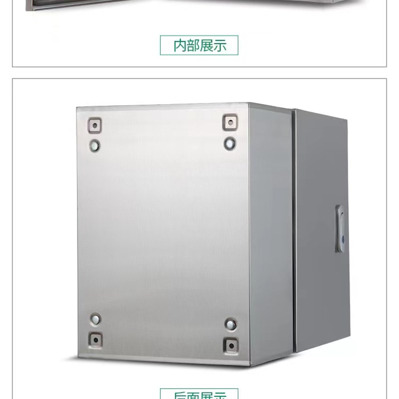 室内304不锈钢配电箱基业箱控制箱电控箱电气控制柜成套接线订做
